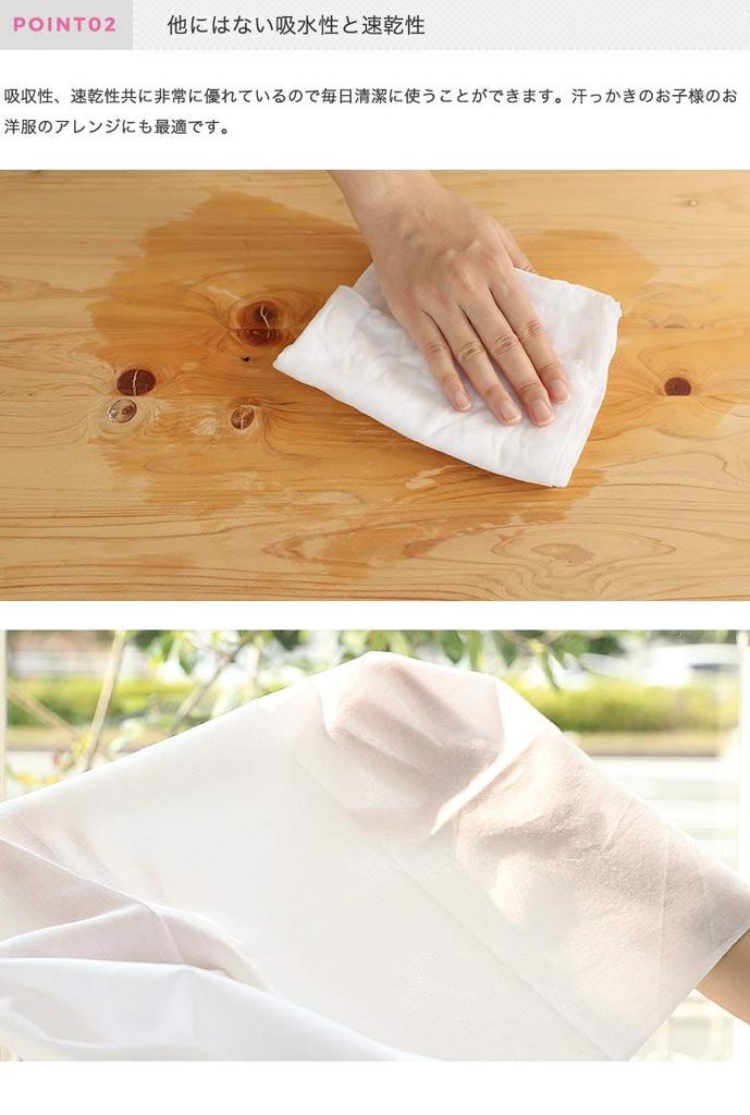 KOMESICHI White Tenugui with Patterned Set of 33 x Made in Japan (Tenugui) Fabric, 5, Approx. 88cm, Fray-Resistant,