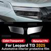 For LEOPARD TI3 2025 Car Panel Film Dashboard Protective Sticker Interior Screen Anti-Scratch Film Cover Accessories