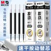 M&G Clickable Gel Pen Refills 0.5mm ST Tip Quick-Drying Ink High-Capacity Black Red Blue for Student Exams School Supplies