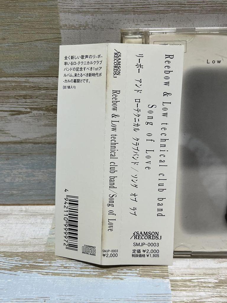 [USED] Leebo and Low Technical Club Band/Song of Love Rieko Kise