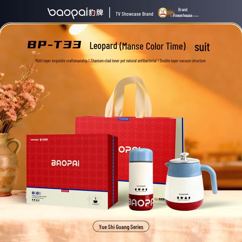 BAOPAI BP-T33 Titanium Vacuum Flask Gift Set