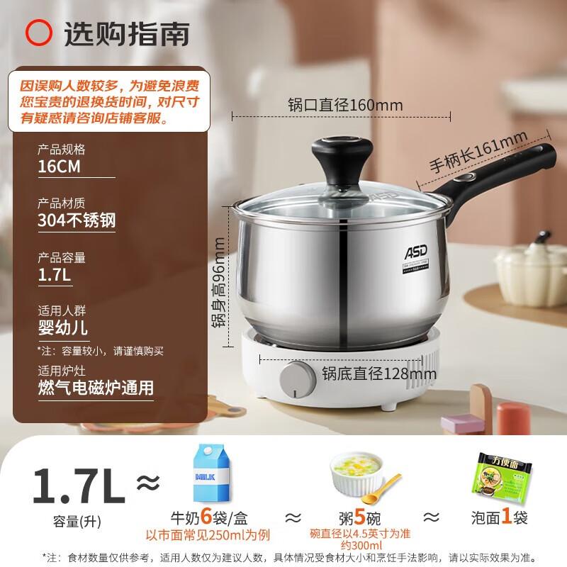 ASD 16CM 304 Stainless Steel Baby Food Soup Pot