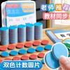 Double Sided Two Color Plastic Counting Chips Math Teaching Tool For Students