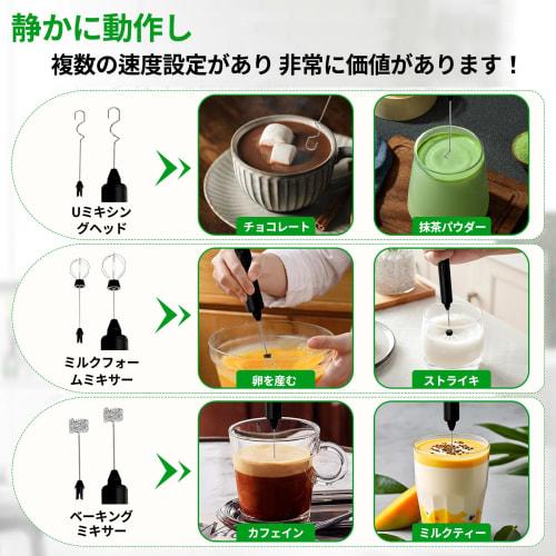 [.co.jp Exclusive Brand] [2025 Improved Edition! Multi-Purpose Milk Frother] Electric Milk Frother, Mini Milk Frother, Hand Mixer with 3 Adjustable Le