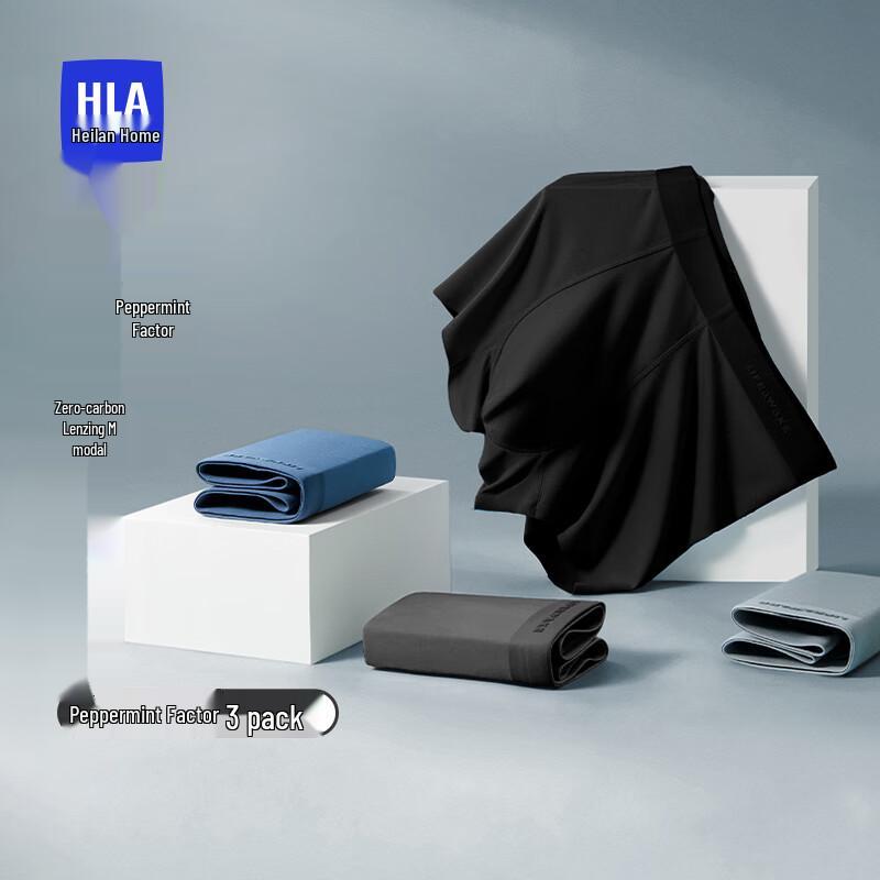 

Мужские бесшовные антибактериальные боксеры-брифы HLA Men s Mint Factor из модала (3-Pack) 4XL