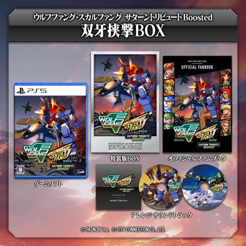 

wolffang skullfang saturn tribute boosted special edition double fang pincer box [included items] arranged soundtrack & official fan book - ps5