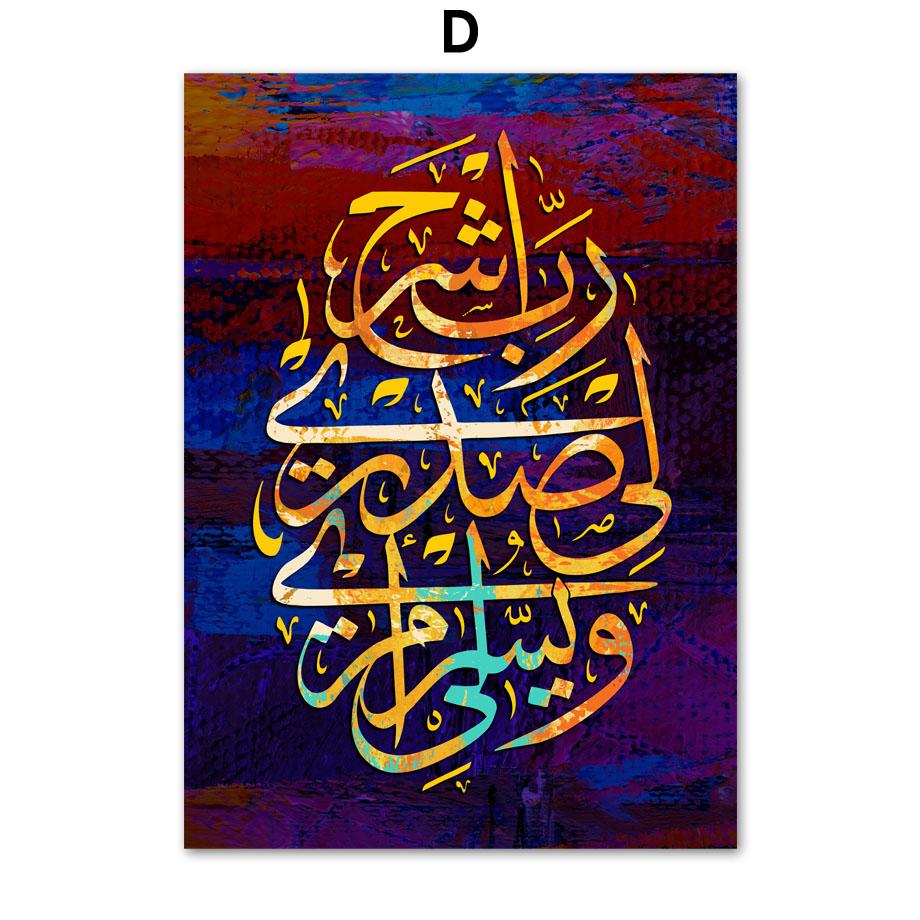 

Арабська ісламська каліграфія Вірш із Корану Плакати та принти Настінне мистецтво Картини на полотні Настінні картини для декору вітальні 40X50 cm No Framed