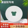 Disposable Non-Woven Beauty Bed Face Towels with Hole