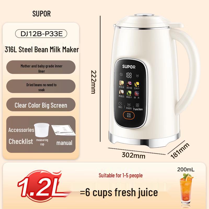 SUPOR 1.2L Automatic Multi-functional Soy Milk Maker & Juicer