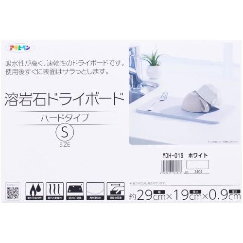 Asahipen Lava Stone Drying Board, Hard Type (Small), 29cm Wide X 19cm Long X 0.9cm Thick, White, YDH-01S, for Kitchen Use, Water Absorbent, Quick-Dryi