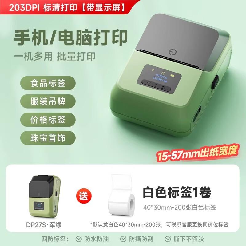 Miao Jia Yi DP27S Portable Thermal Label Printer