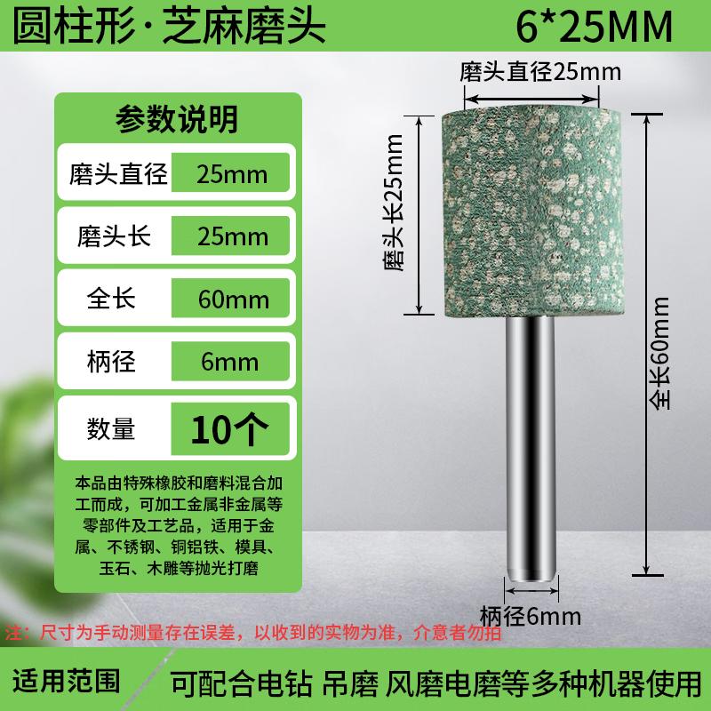 

Jun Ding Ying Cylindrical Rubber Polishing Grinding Head Set