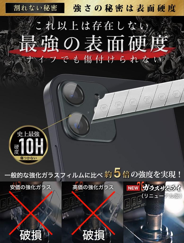 Glass Samurai iPhone12 Kamerafolie Schwarz Metall Aluminiumlegierung Schutzfolie OVER's 282-mc-bk