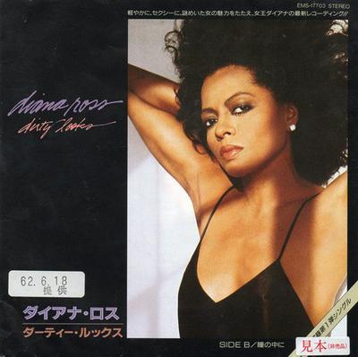 7inch Record DIANA ROSS - Dirty Looks EMS17703 EMI 1987 Japan Soul/Funk