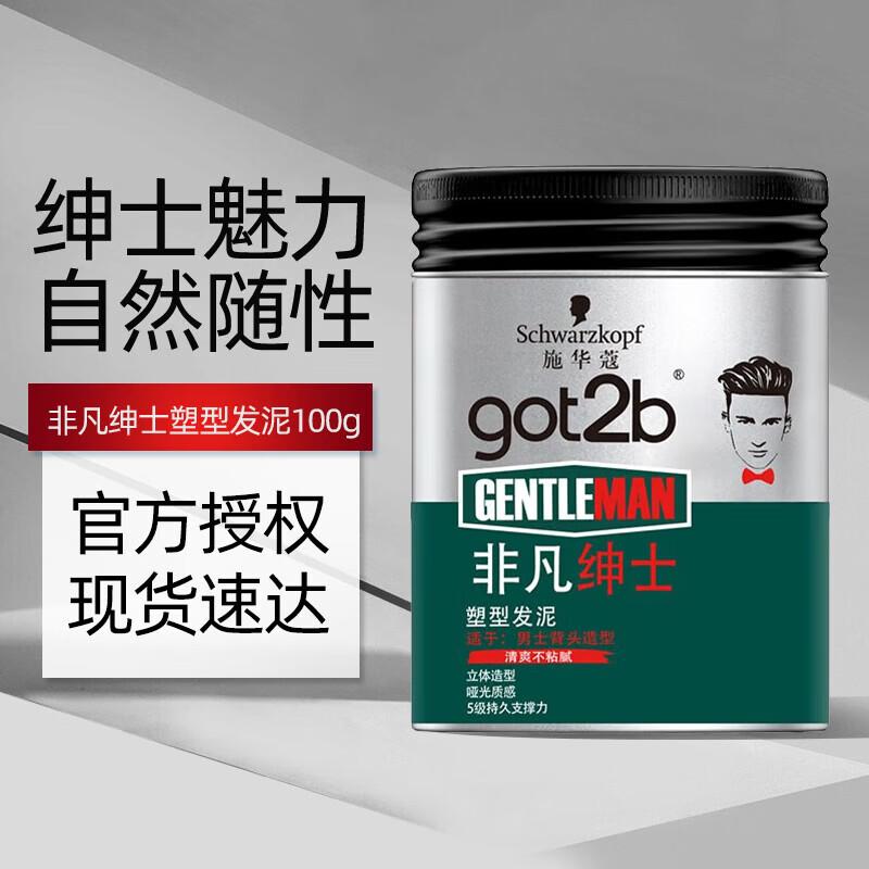 Schwarzkopf got2b Gentleman Styling Hair Clay