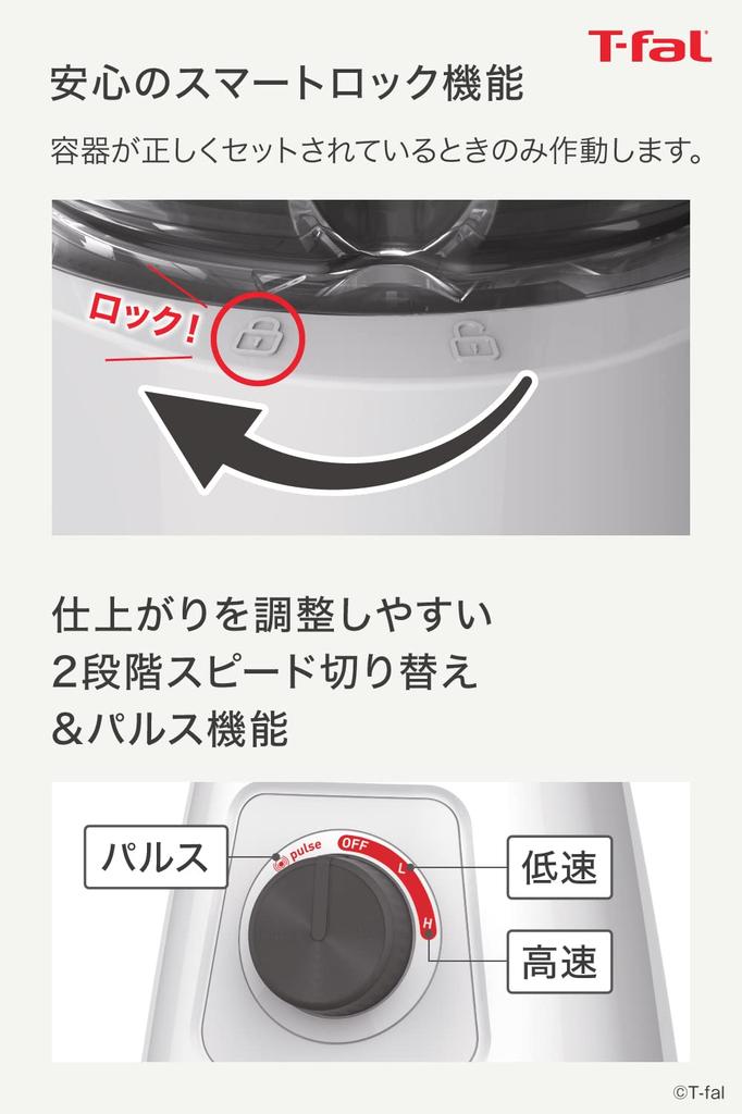 T-fal Blendforce Neo White Blender, Large Capacity 1.25L, 350W, High Power, Smoothie Blender, BL4201JP