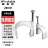 WST838 Steel Nail Wall Cable Clips (100 Pcs)