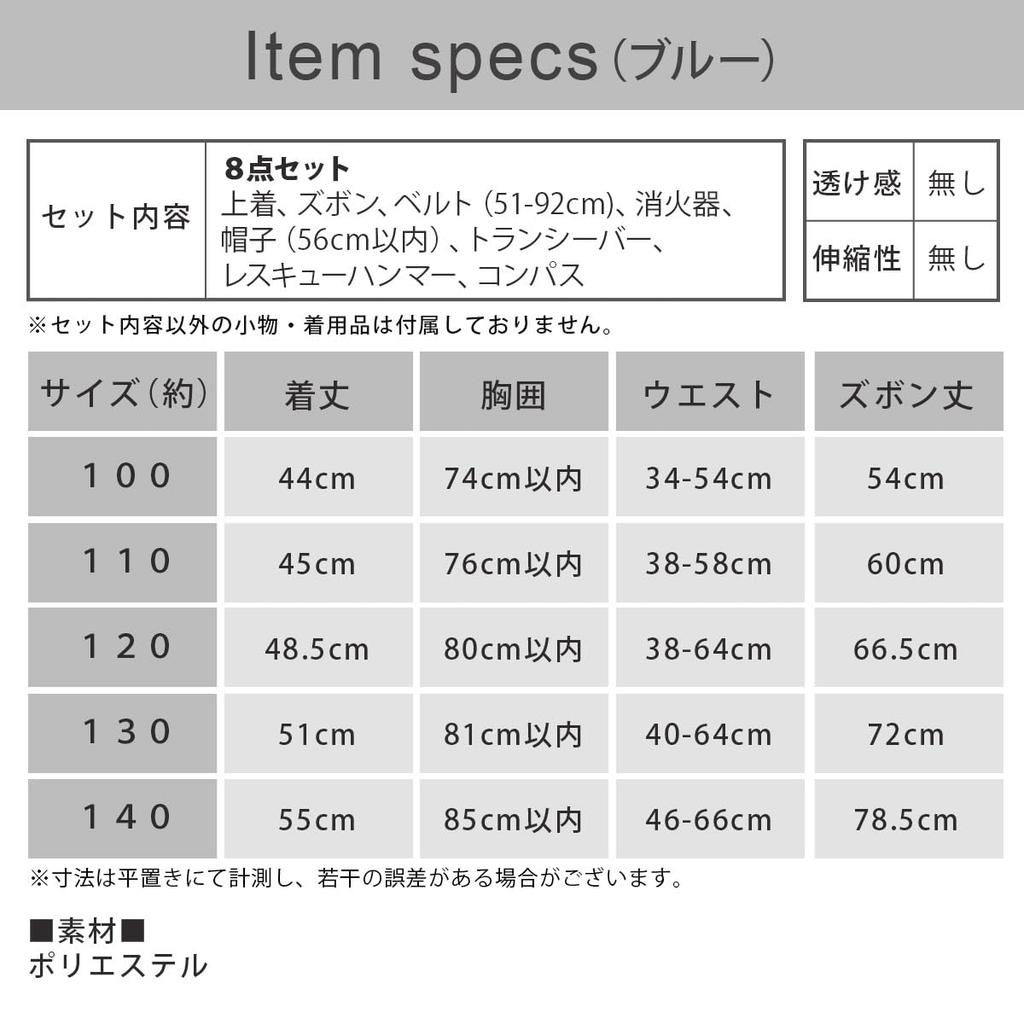 [monoii] Halloween Cosplay Kids Firefighter Costume for Boys, Kids Firefighter Costume, Occupation Costume for Girls, Hat and Helmet Set, E0614