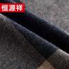 Hengyuanxiang Mercerized Wool Scarf