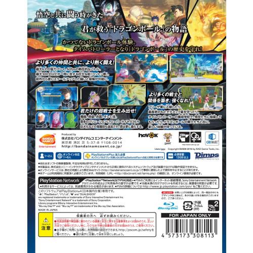 Dragon Ball Xenoverse 2 - PS4