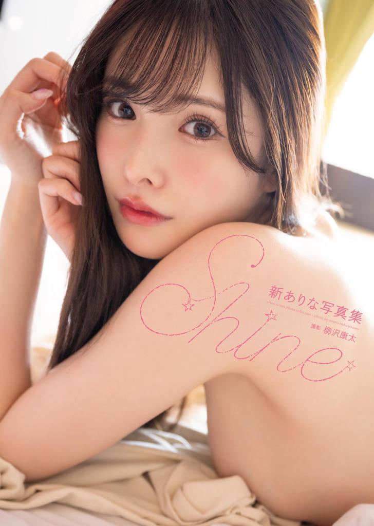 New photo book "Shine"