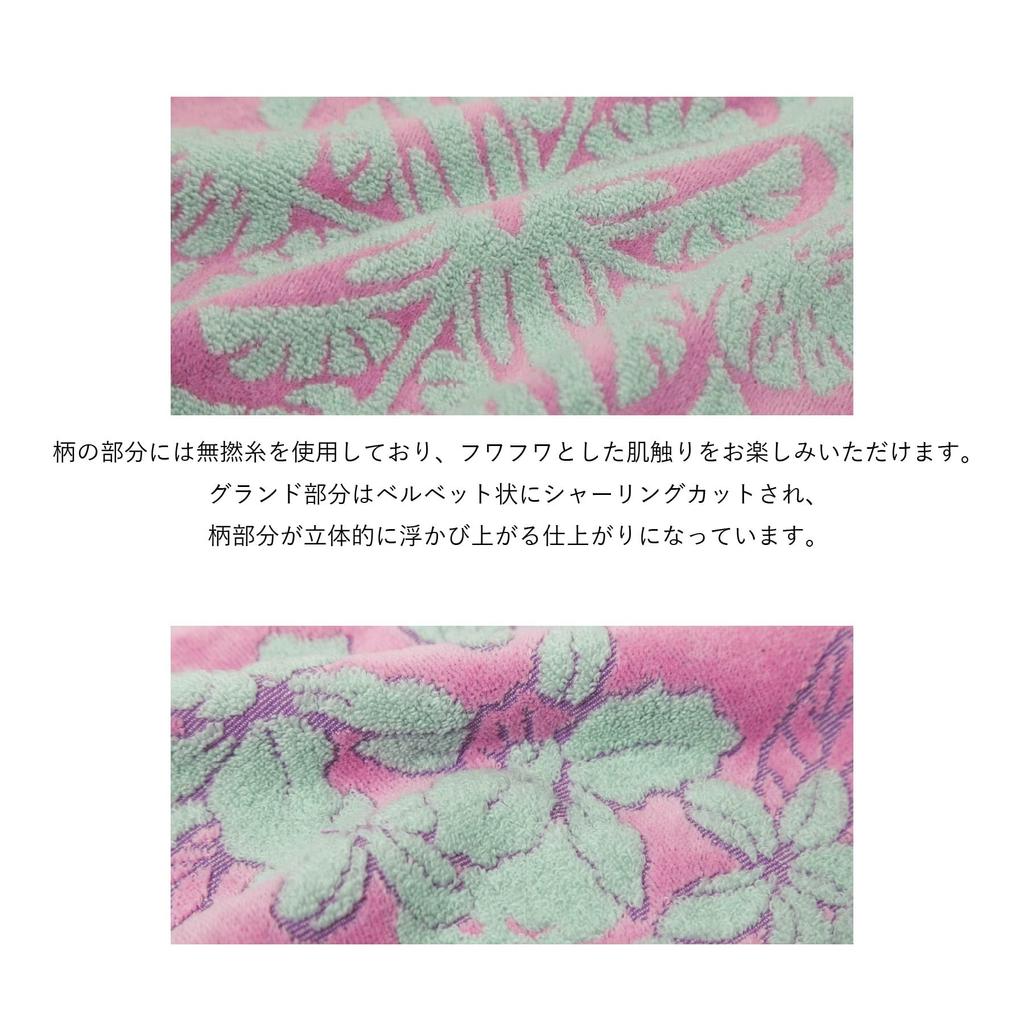 Bath towel Hauoli series 86103588 towel