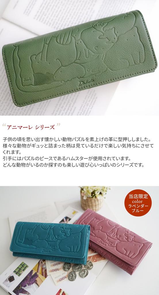 Long Wallet Genuine Leather Green [Dakota] Women's DA-30191-50