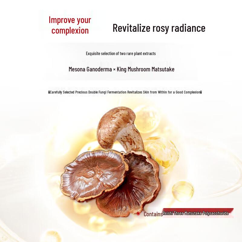 Meifubao Lingzhi Peptide Rejuvenating Skincare Gift Set