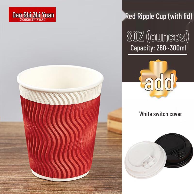 

Insulated Corrugated Disposable Coffee Paper Cups
