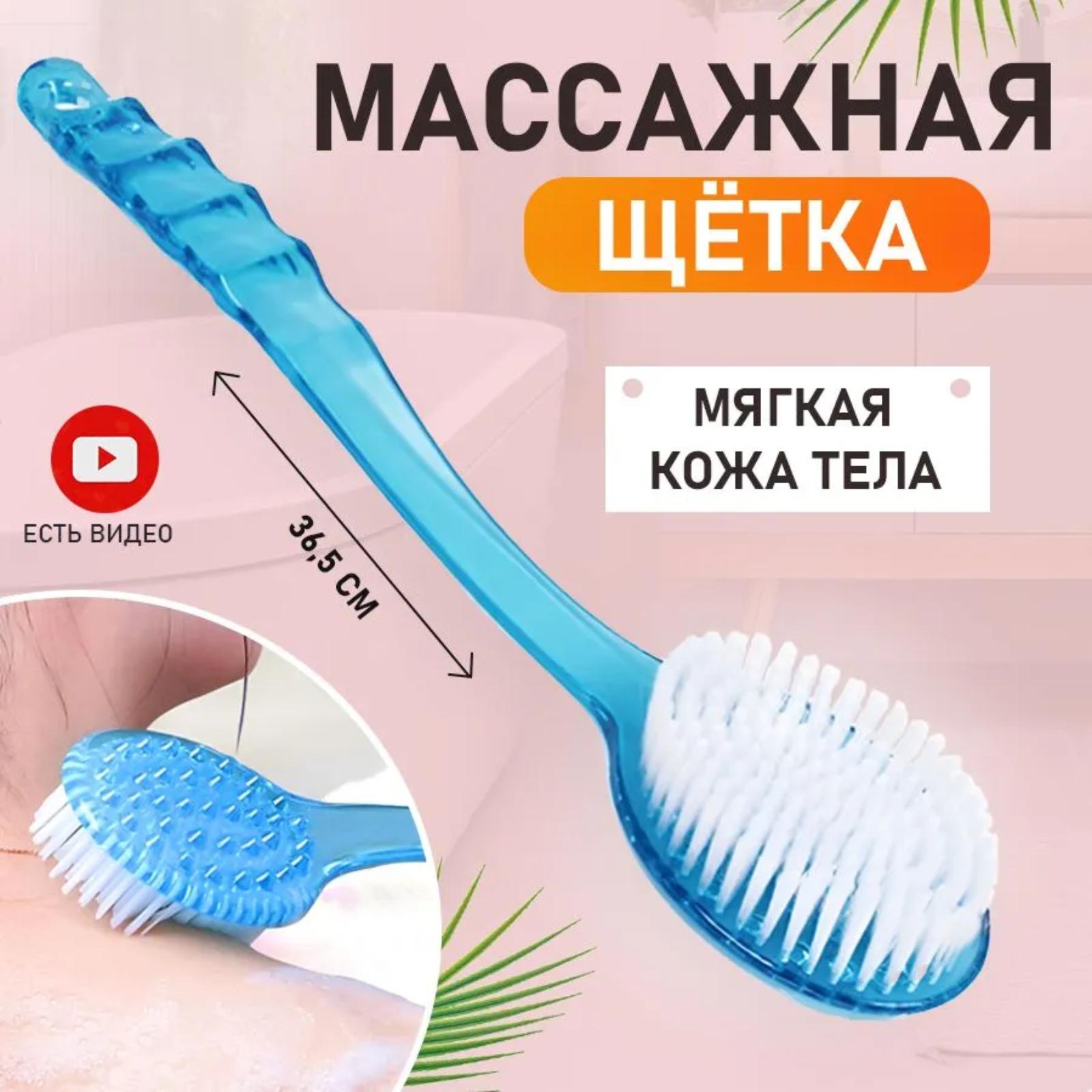 

Щетка для ванны с длинной ручкой, Ванная комната, Щетка-мочалка для душа, Щетка для мытья спины, Щетка для ванны, Щетка для растирания спины One Size