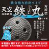 Tenku Tetsumaru Convection Type Iron Dissolving Fan (Nambu Ironware) Iron Supplement