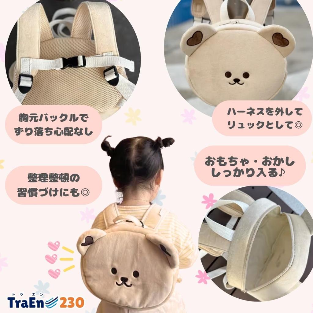 Backpack with Harness for Babies and Stuffed Prevents Prevents Jumping and Prevents Falls [TraEn230] Children, Animals, Leash, Loss, Out, (Rabbit)