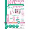 Magiceyes be used Love PINCHER Love Pincher Nipple stimulation and unisex Magiceyes [Can anywhere] ~ ~ development,
