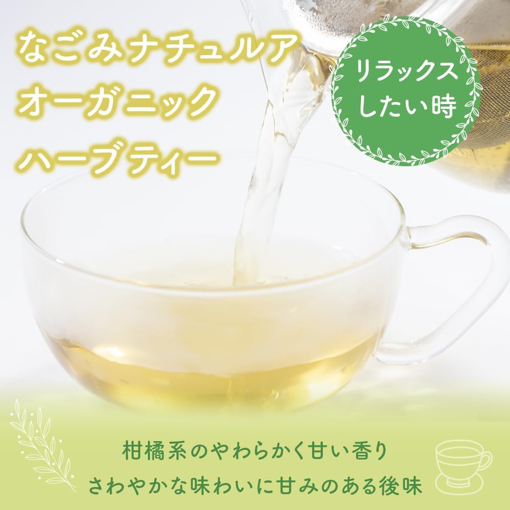 Organic Relaxing Lemon Verbena Smile Organic Relaxing Lemon Verbena Lemon Tea Herbal Tea Organic Herbal Tea Cold Brewed Tea Cold Brewed Black Tea Cold