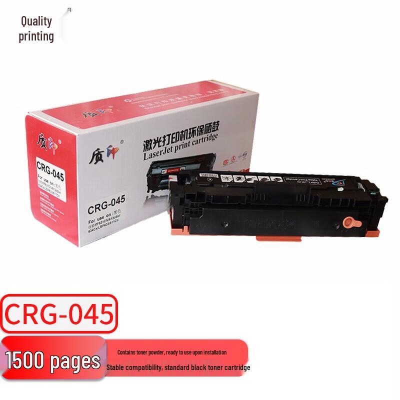 Compatible CRG-045 4-Color Toner Cartridge Set