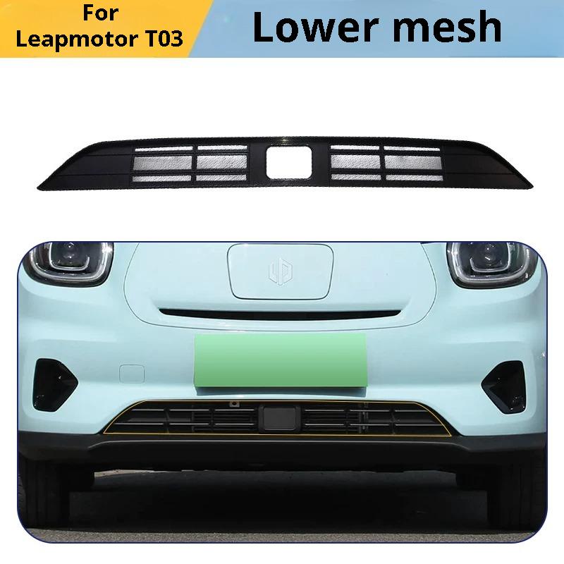 For Leapmotor T03 Front Grille Insect Screen Mesh Radiator Protector Dust Cover Insect-proof Filter Mesh Car Accessories