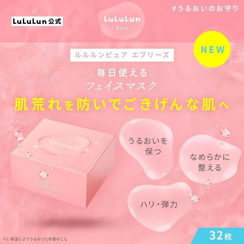 Lulurun Pure Breeze Mask Pack (32 Sheets) Daily Skin Care Cosmetics