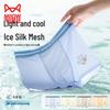 MaoRen Boys' 10A Antibacterial Summer Mesh Boxer Briefs