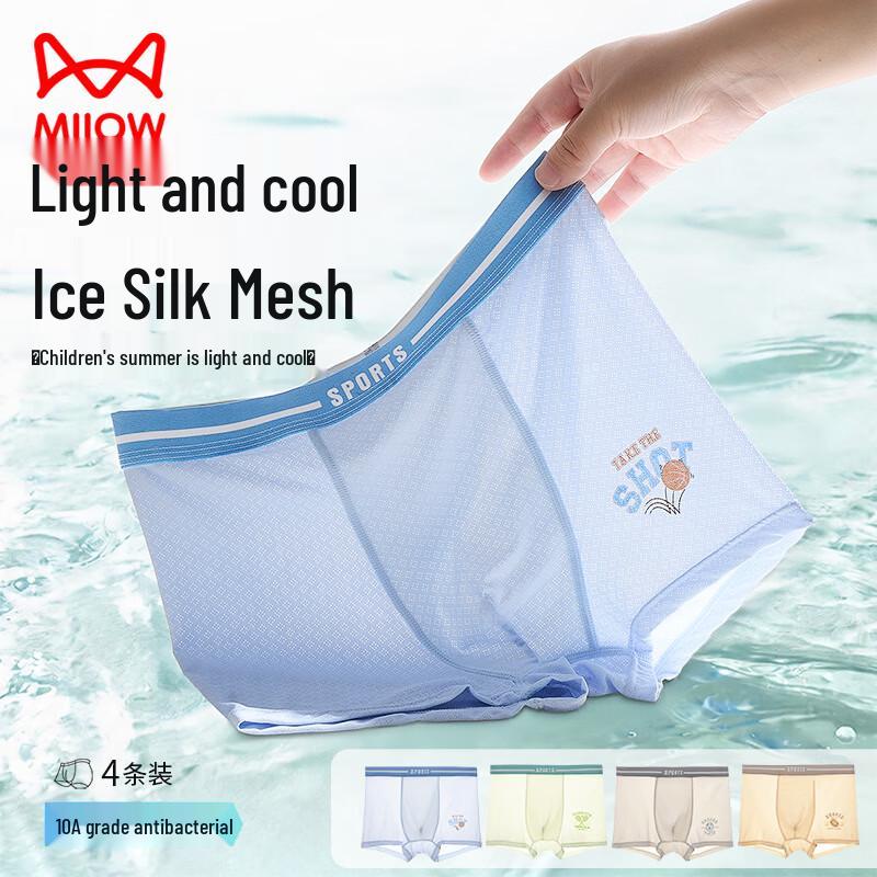 Maoren Kids  10A Antibacterial Summer Mesh Boxer Briefs 140