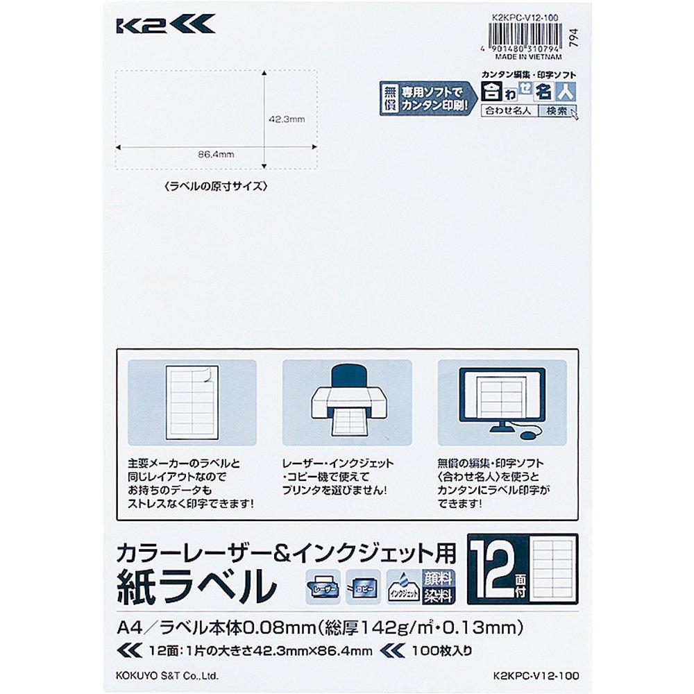 

KOKUYO printer compatible paper label 12 sides 100 sheets K2KPC-V12-100