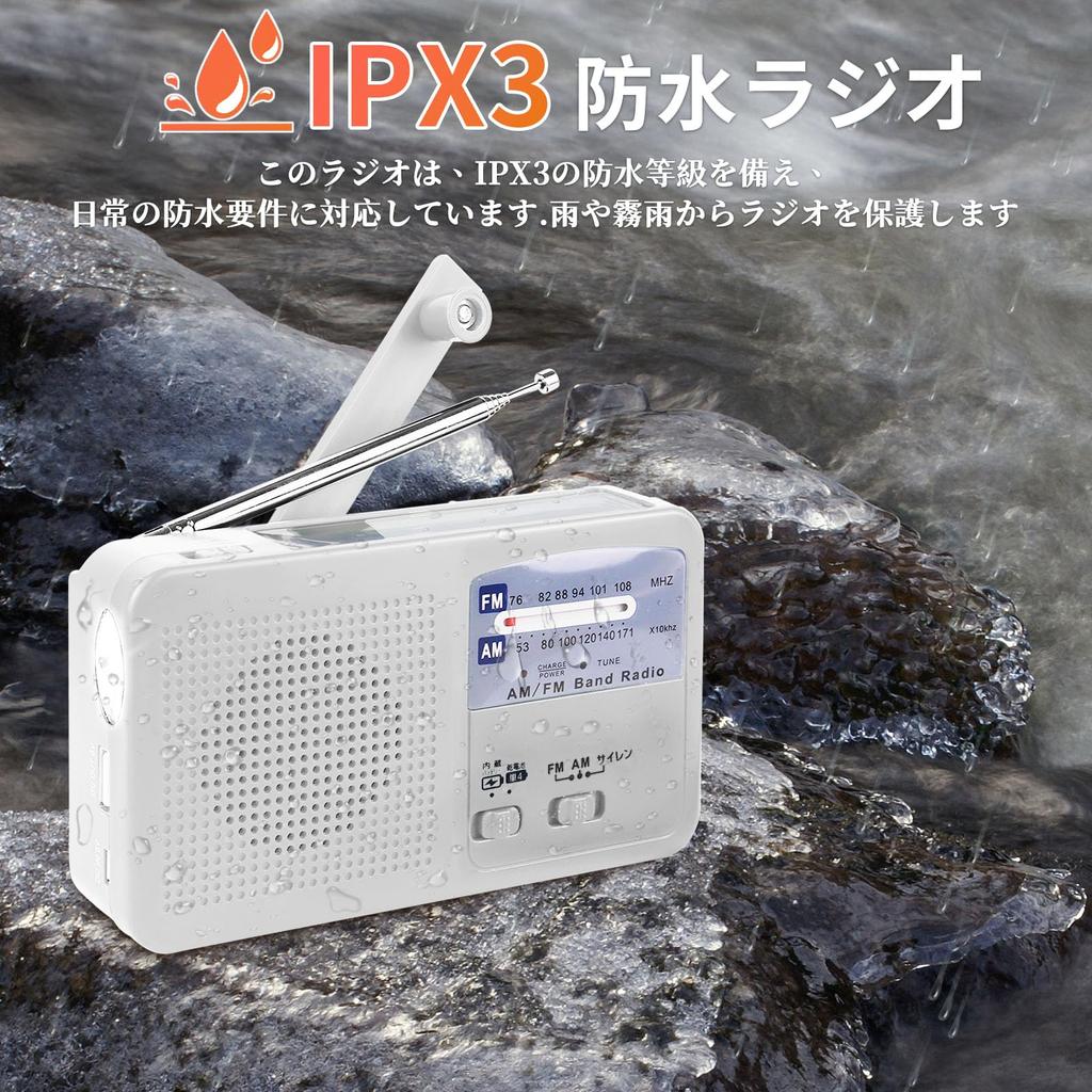 Disaster Preparedness Specialist Recommended Emergency Radio, Hand-Crank Radio, SOS Alert Radio, AM/FM, Flashlight, Smartphone Charging, USB Charging,