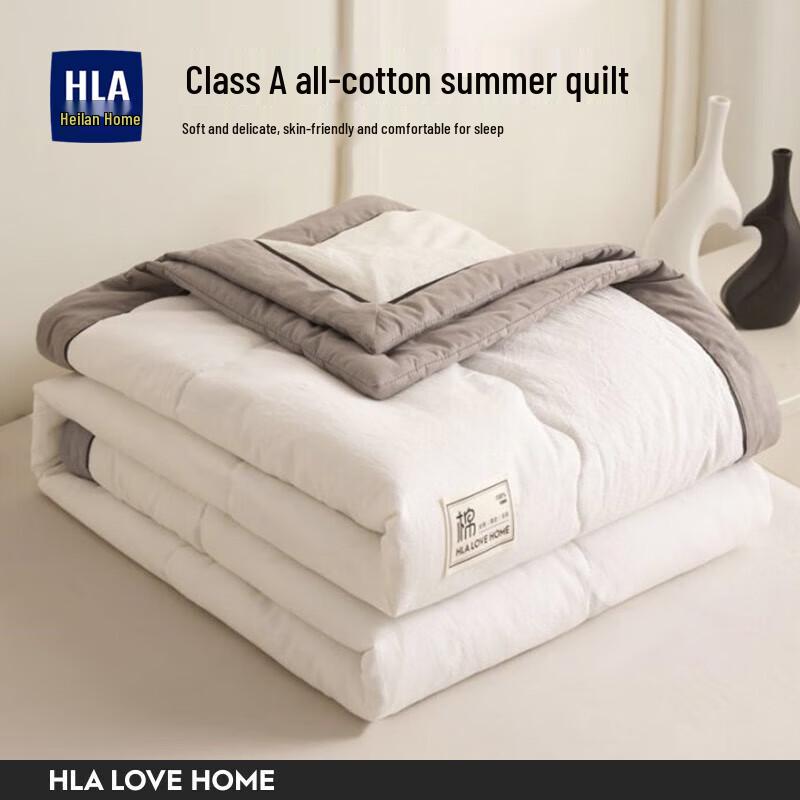 

HLA Summer Washed Cotton Air Conditioning Quilt