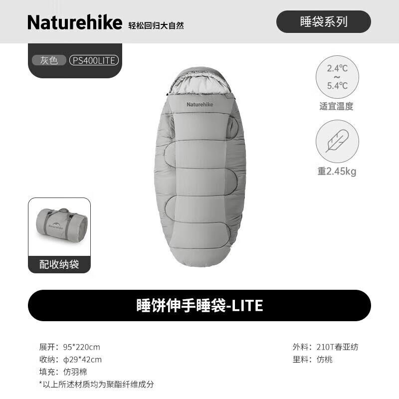 Раскладной спальный мешок Naturehike