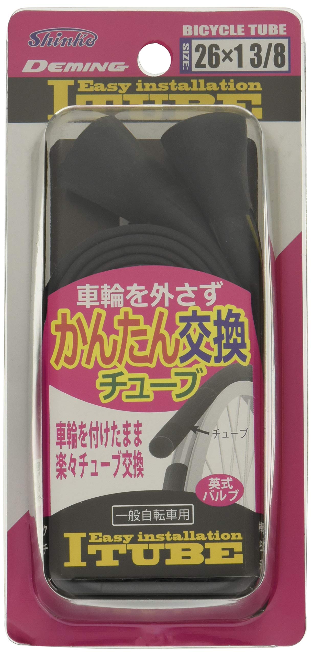 

Shinko DEMING ITUBE Легкая замена 26x1 для Номера детали 14731 Камера, 3/8 WO, 26-дюймовые велосипеды, чёрный