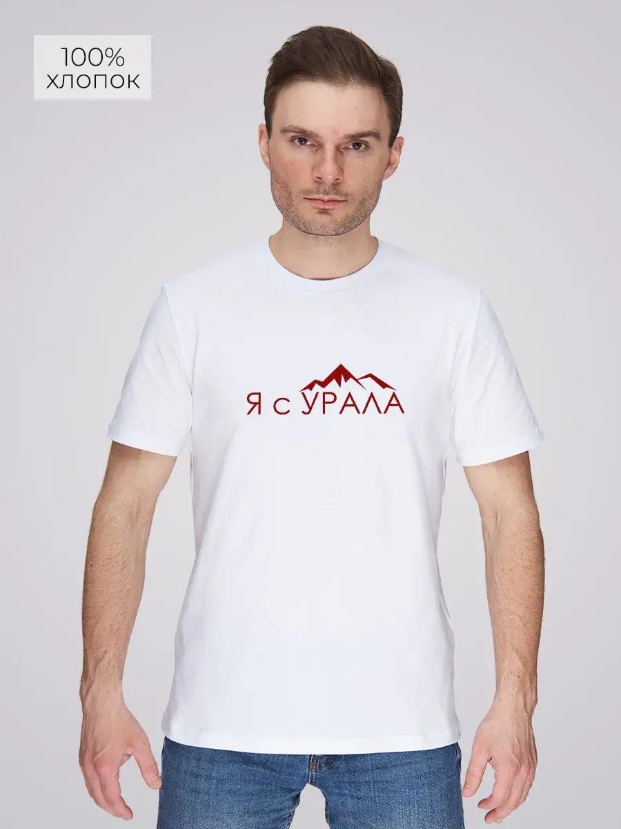 T-shirt I m from Ural XL