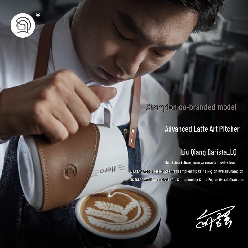 Hero Advanced Latte Art Milk Frothing Pitcher