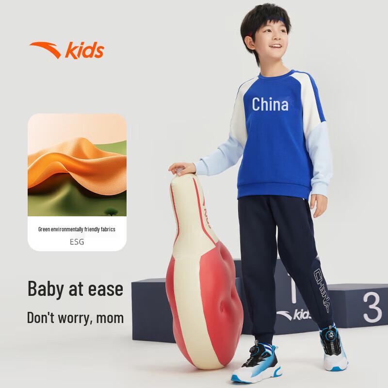 ANTA Kids Boys  Knitted Sport Training Set 100