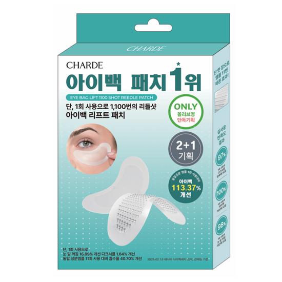 

Charde Лифтинг мешков под глазами 1100 выстрелов Патч-загадка План 2+1/Отдельный товар Eyebag Patch 2+1 Promotion