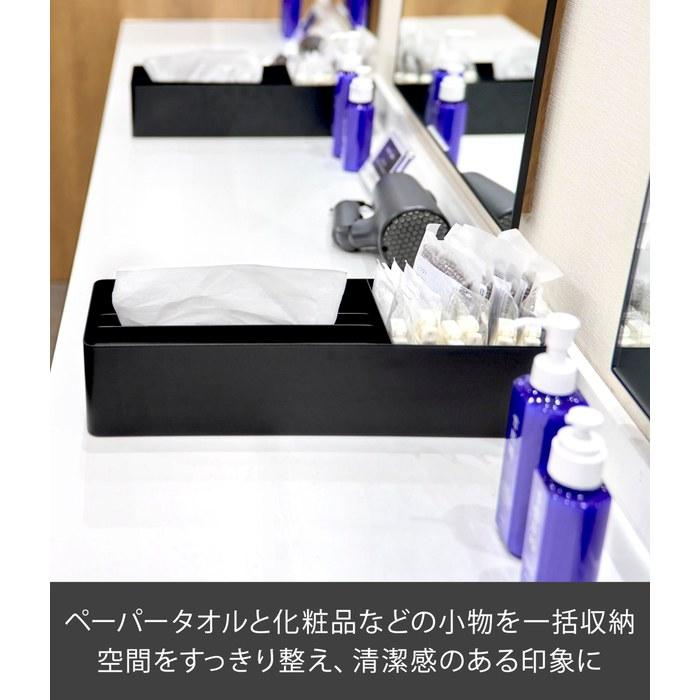 Yamazaki Paper Towel & Vanity Organizer Black W39.5xD13.1xH11.2cm Tower 10744