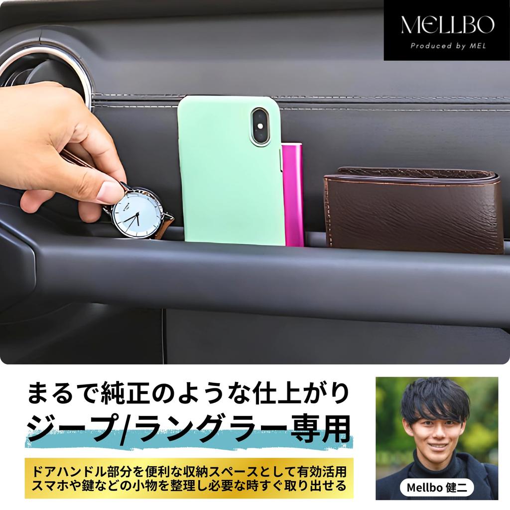 Mellbo Jeep Wrangler JL Glove Box Storage Pocket with Mat Item Compartment Custom Parts 2018-2023 Anti-Slip - Accessory/Small -